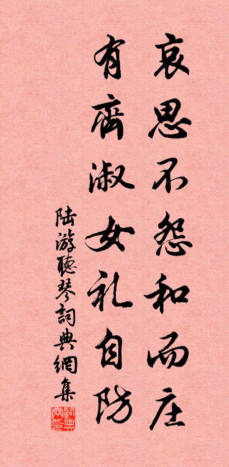 方困京華老,誰識新豐旅 詩詞名句