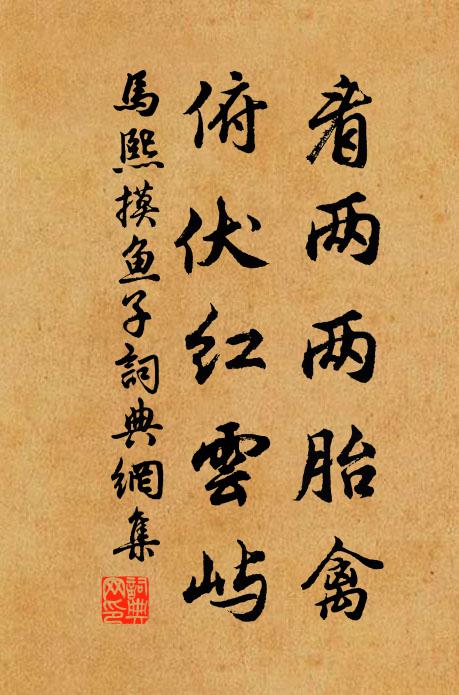 若非林下士,誰識此高潔 詩詞名句