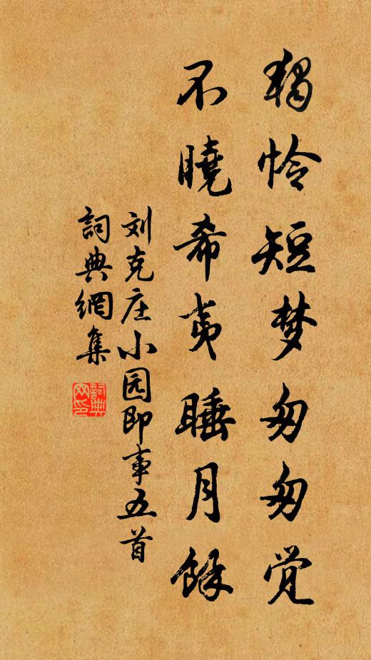 鄂渚分攜驚昨夢,如今豈謂一尊同 詩詞名句