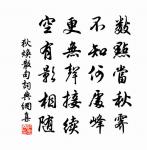 一床胡蝶家家夢，祖意無人肯入思 詩詞名句