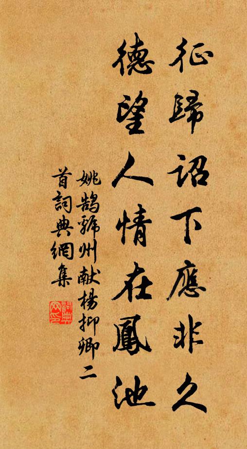 來歲若非禾稼熟，窮檐何以免饑寒 詩詞名句