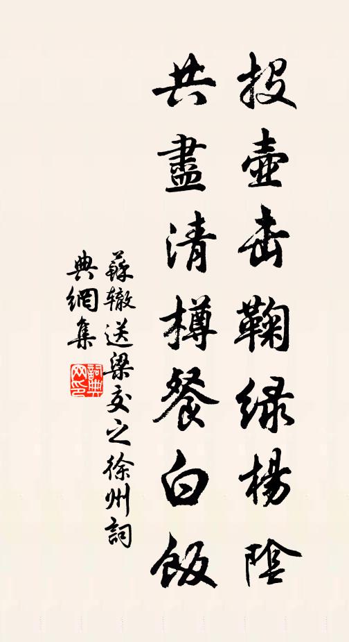 漢水無波楚岫青，歸來風月久經營 詩詞名句