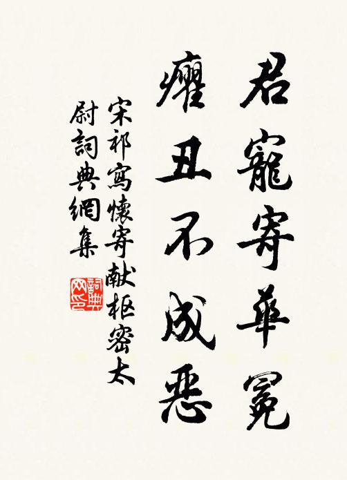 雲龍風虎，塞北江南 詩詞名句