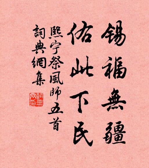 立壁舊諳寧怲怲，孤燈垂上只昏昏 詩詞名句