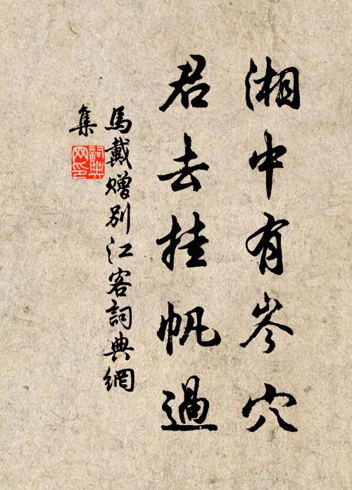 暖變牆衣色,晴催木筆花 詩詞名句