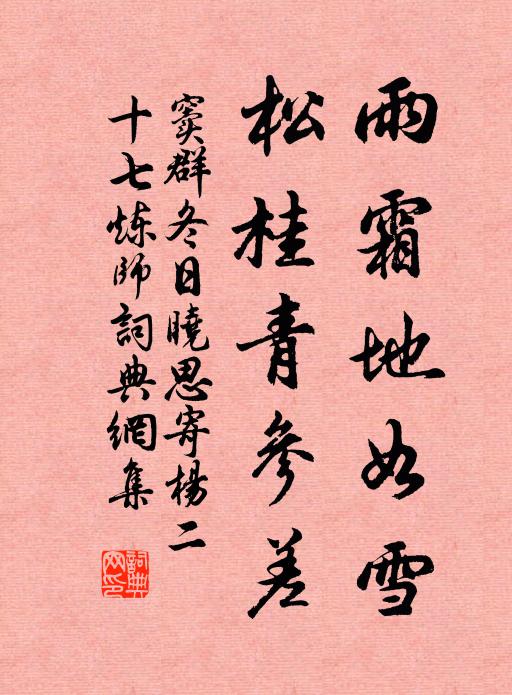 年齡已衰頹，文字亦苟且 詩詞名句