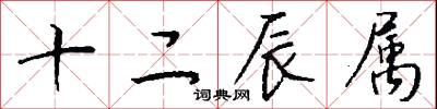 淳潔的意思_淳潔的解釋_國語詞典