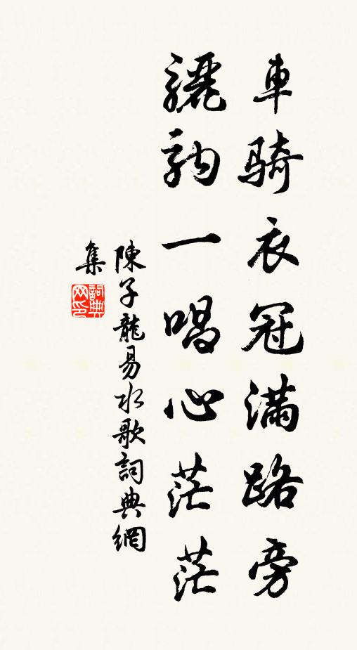 鯤鵬定何之，魚龍豈遷宅 詩詞名句