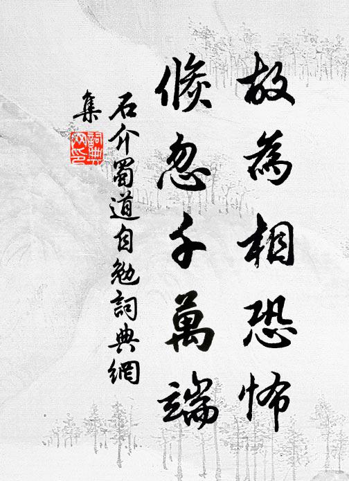 千門共惜放春回，半鎖樓台半復開 詩詞名句