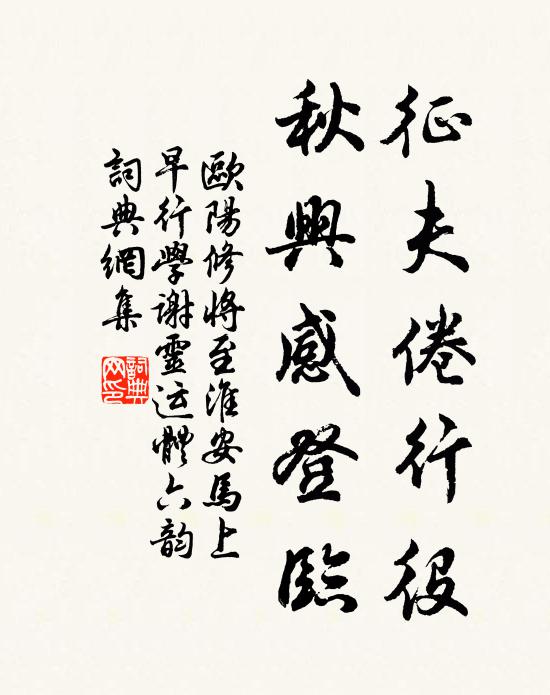 梅發無衰盛,根生有瘠腴 詩詞名句