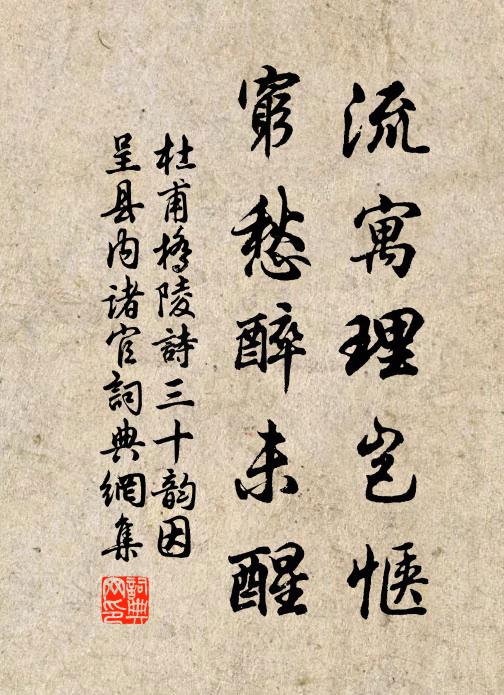 小池殘暑退，高樹早涼歸 詩詞名句