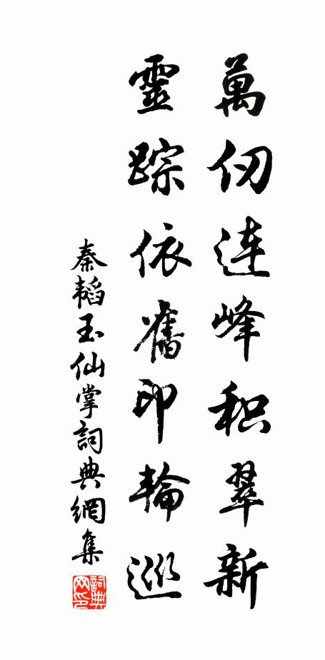 對之慚且驚 詩詞名句