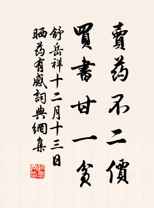 老翁自笑無它事,欲隱牆東學儈牛 詩詞名句