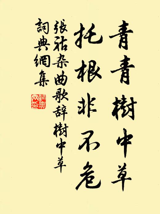 既見得良慰,語離還浩嘆 詩詞名句