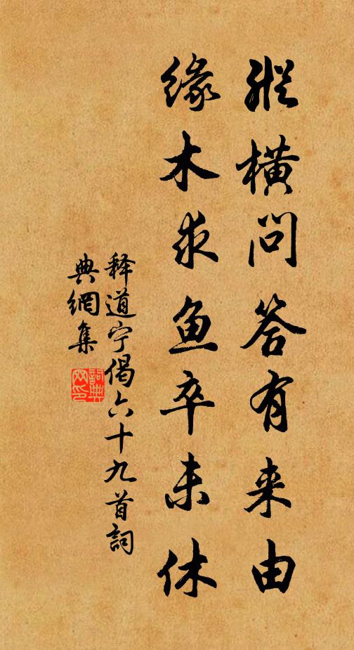 西風飄杖履,偶作洞霄客 詩詞名句