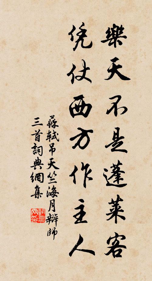 哀哉楊德祖，所恨機太早 詩詞名句