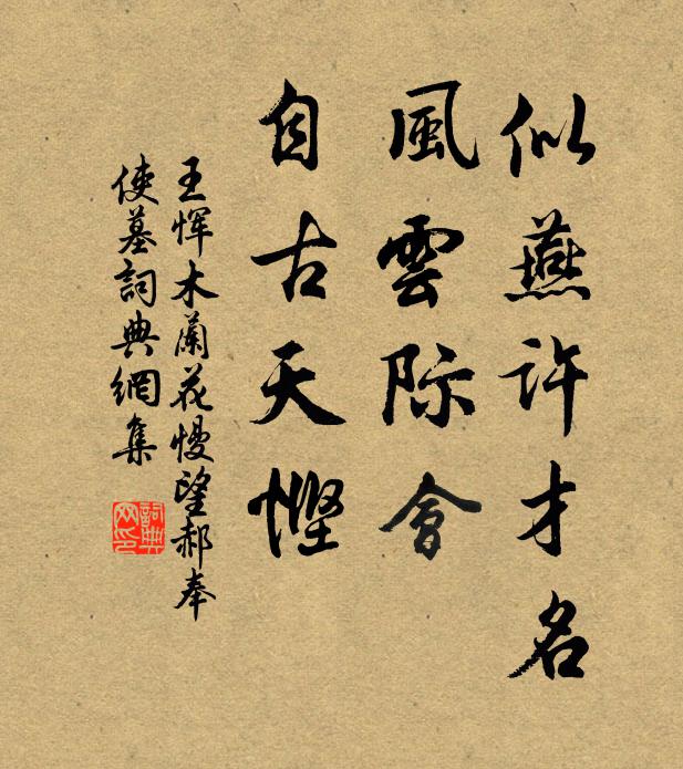 細雨湘城暮,微風楚水春 詩詞名句