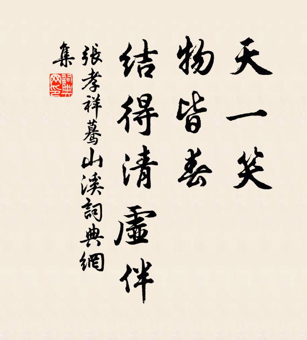 聊以識吾過，吾道不在茲 詩詞名句