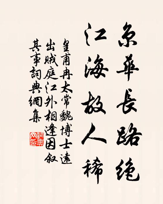 不淨塵恨多懊惱，轉疑恩怨太分明 詩詞名句