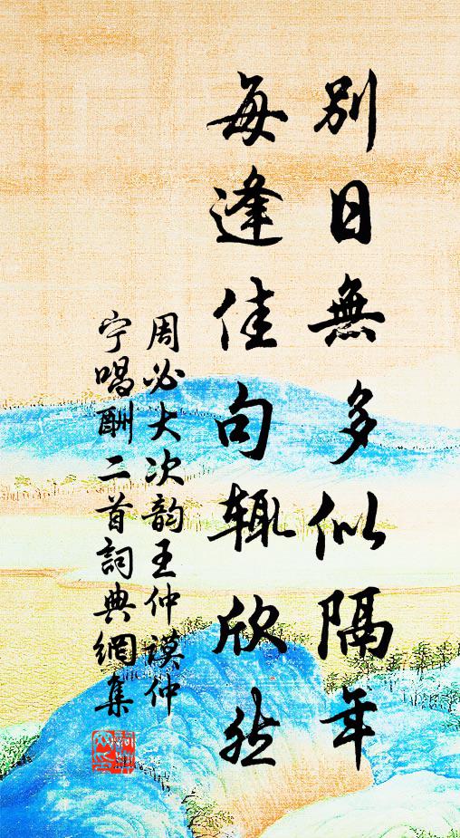 熟思豈是天貧我，妄計還憂鬼笑人 詩詞名句