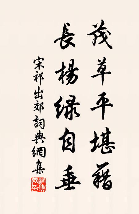 冠屨天地間,車笠風雲從 詩詞名句