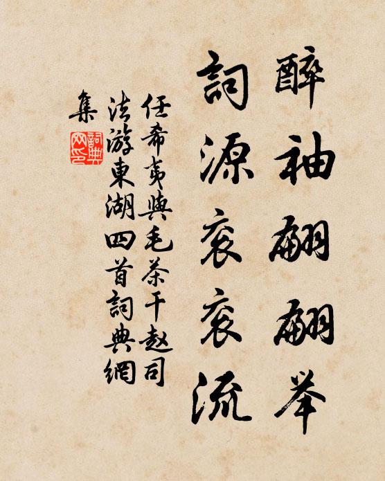 卷還贈券珍公帑，留取芳名榜聖門 詩詞名句