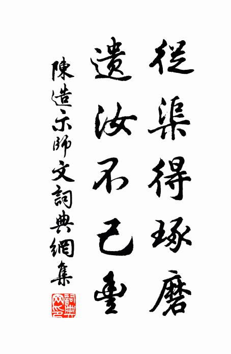 鳥避連雲幄,魚驚遠浪塵 詩詞名句