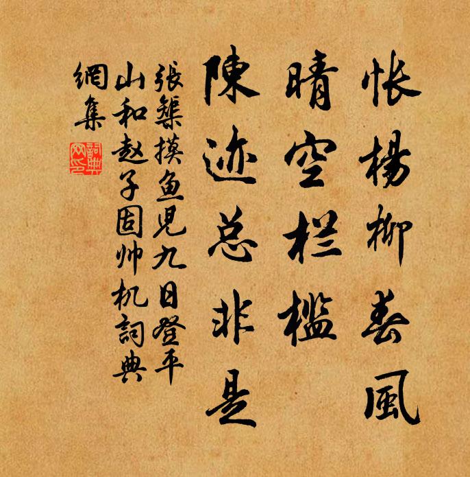 貪看暮山忘遠近,強陪歸客更留連 詩詞名句