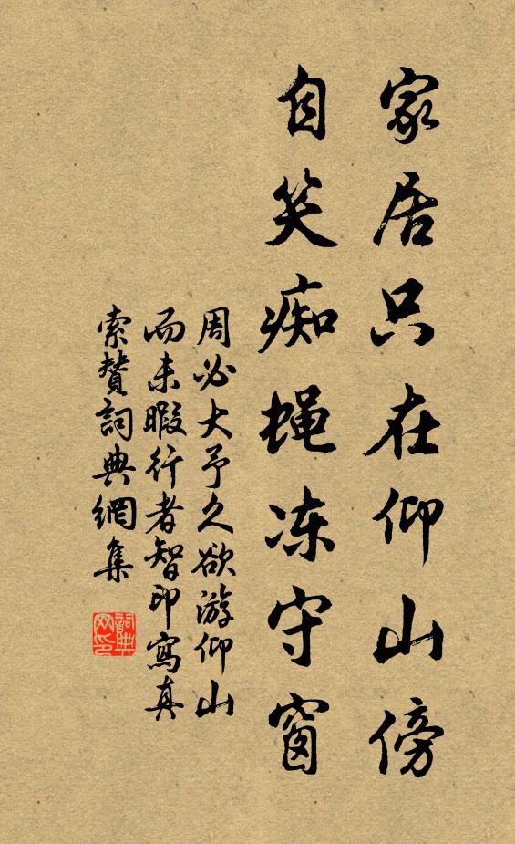 暈臉迎霜，幽姿泣露，寂寞誰同 詩詞名句