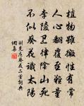 魯論感鳳嘆,春秋辯麟獲 詩詞名句
