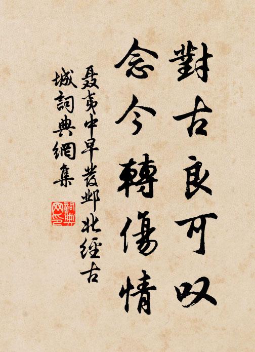 結綬三十年,膽策未一試 詩詞名句