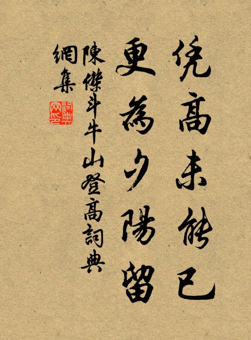 芻薪且弗給,更問裘褐為 詩詞名句