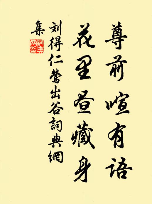 私鬥患不怯,公戰則先務 詩詞名句