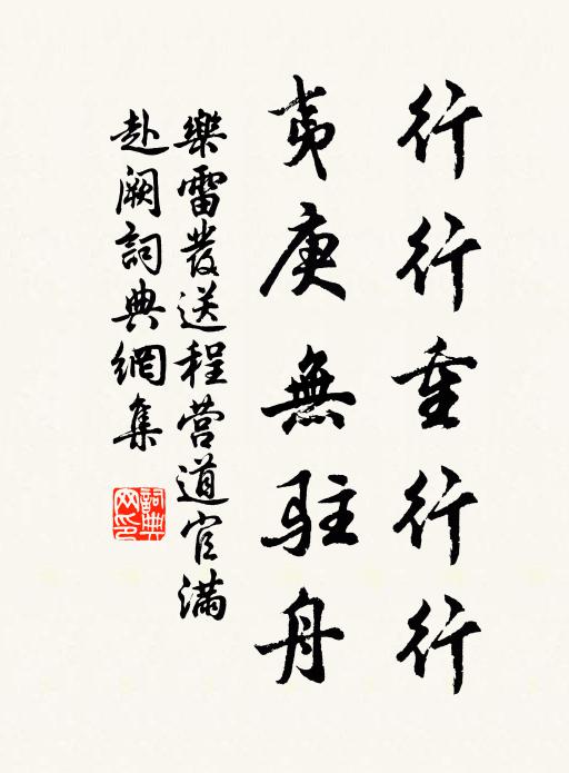 老眼欲枯萎 詩詞名句