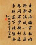 浣溪沙 丙辰歲不盡五日,吳松作。原文_浣溪沙 丙辰歲不盡五日,吳松作。的賞析_古詩文