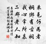 久疾原文_久疾的賞析_古詩文