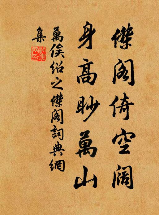 木枕十字裂,鏡面生痱癗 詩詞名句