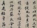田蘊章楷書書法作品欣賞_田蘊章楷書字帖(第22頁)_書法字典