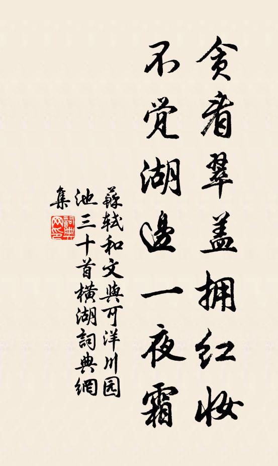 詞臣通籍侍金閨,天語從容問歸蹊 詩詞名句