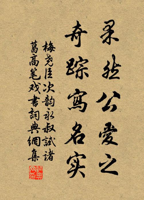 詩史實錄百世賢,亦以俚語形歌篇 詩詞名句