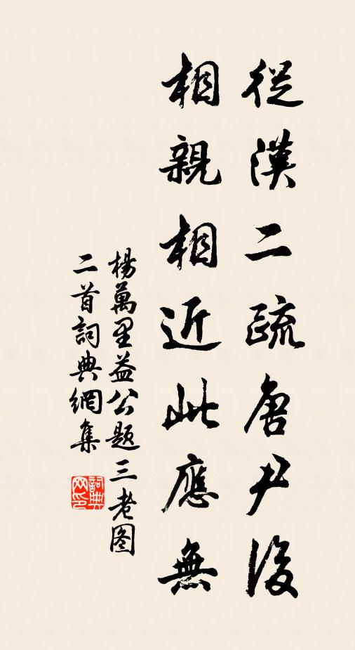 分付叢林能事漢,臨機一一好提撕 詩詞名句