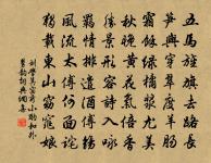 年年名路謾辛勤,襟袖空多馬上塵 詩詞名句