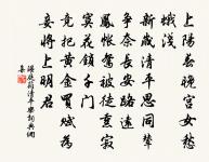 上方宵旰暇,夜殿誦子虛 詩詞名句