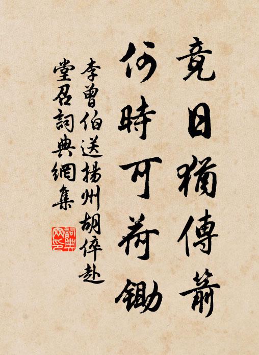 水吊晉題應有句，碑捫唐刻豈無情 詩詞名句