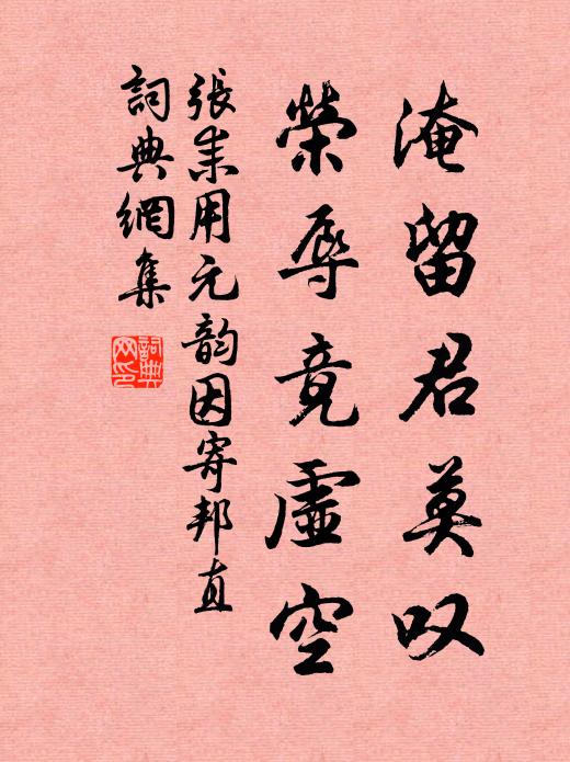 詎欲尋支遁，安能問辟疆 詩詞名句