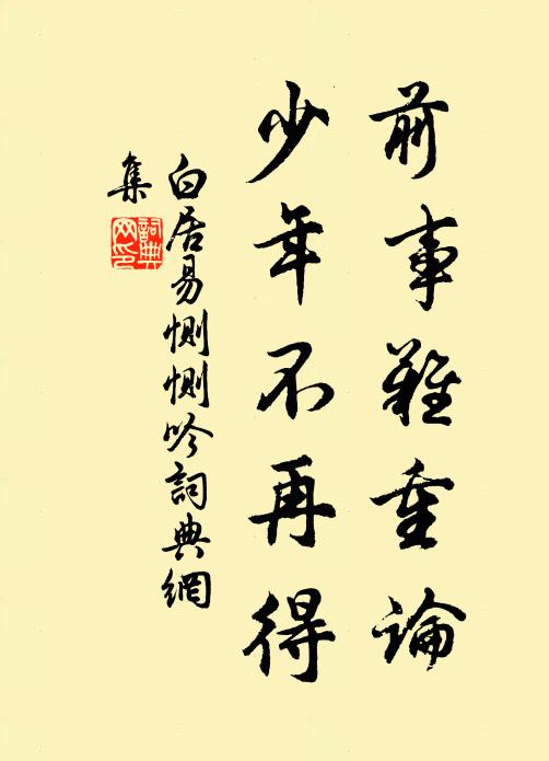 即看珥筆鴛鸞右,莫漫江城詫狎鷗 詩詞名句