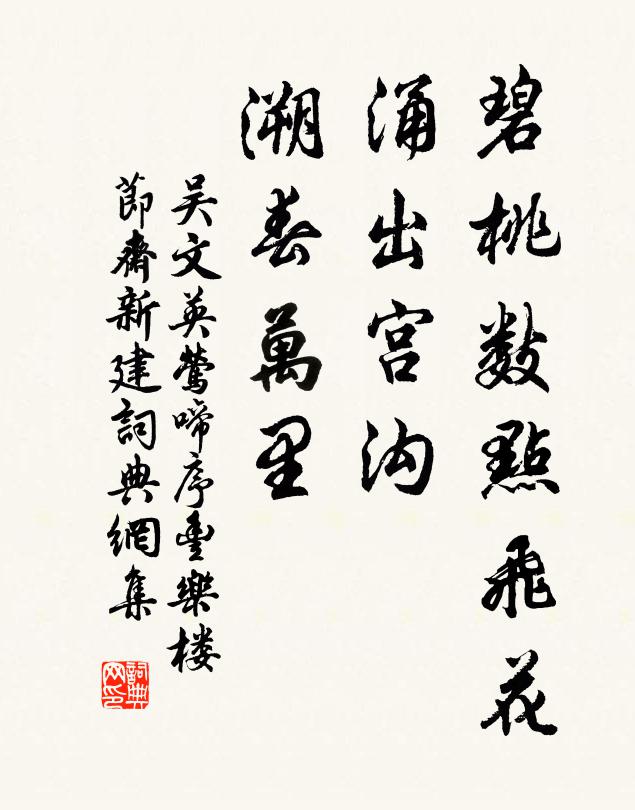 壽柏虬龍姿,古桂鴻雁行 詩詞名句