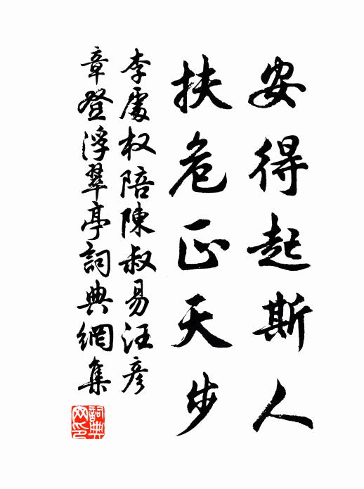 閫外歸來獄未成,秦人先自壞長城 詩詞名句