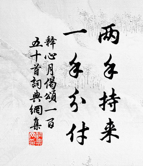 草木城深一雨過，流年如此惜蹉跎 詩詞名句