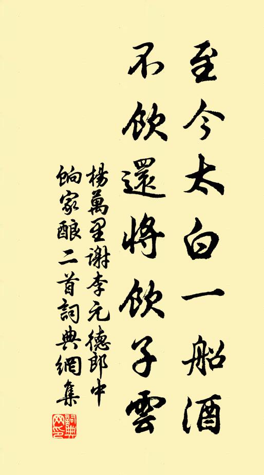 兒童但喜花開早，太早翻令我心栗 詩詞名句